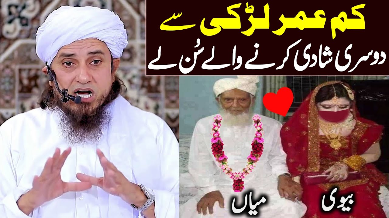 kam Umar larki se dosri shadi karne walay sun le | Mufti Tariq Masood Special | Dosri shadi bayan